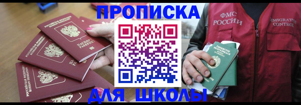 временная регистрация в квартире в Кирсе