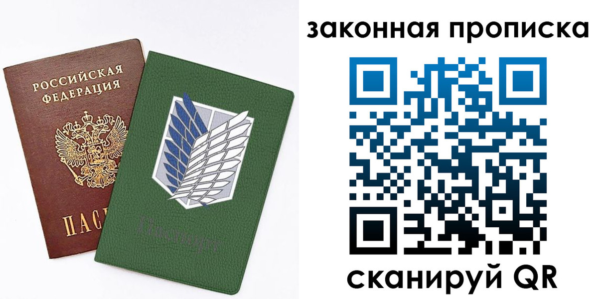 прописка в Кирсе
