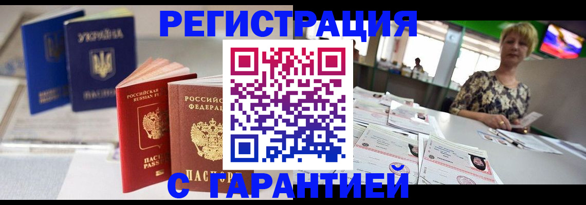 временная регистрация для всех в Кирсе