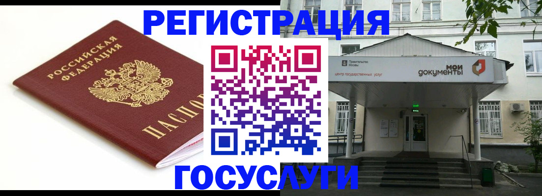 временная регистрация купить в Кирсе