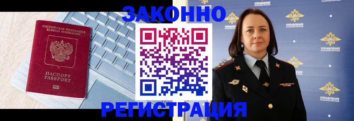 прописка иностранных граждан в Кирсе