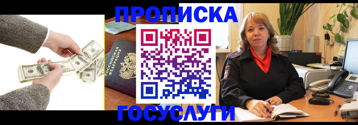 найти адрес прописки в Кирсе